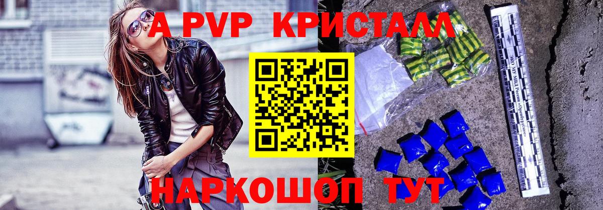 наркотики  Альфа ПВП Crystall  Вход с VPN  А ПВП кристаллы  Майкоп 