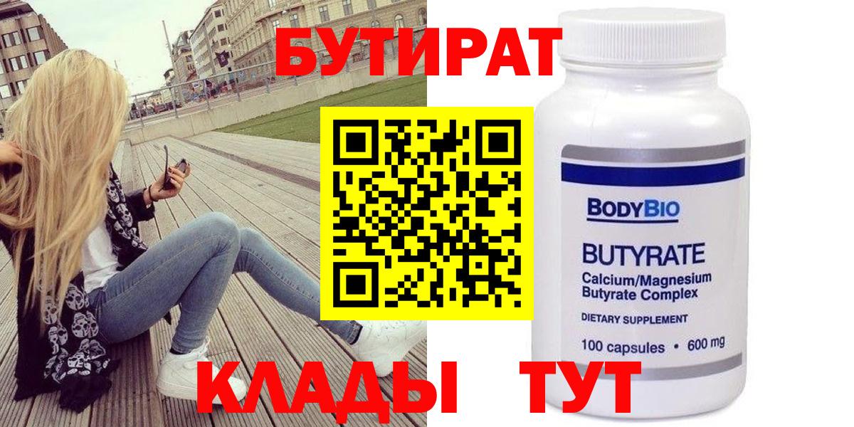 Майкоп  Бутират  Вход с VPN  Бутират буратино 