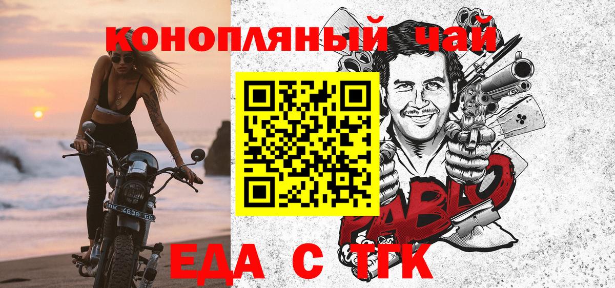 Печенье с ТГК конопля  Вход с VPN  Майкоп 