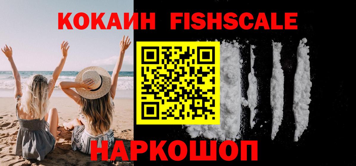Майкоп  КОКАИН 99%  КОКАИН Боливия  Вход с VPN 