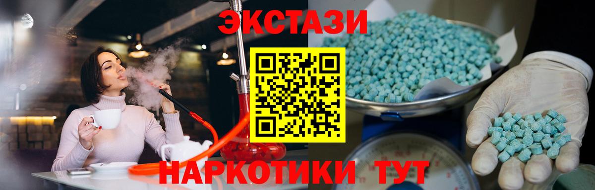ЭКСТАЗИ круглые  Вход с VPN  Майкоп  ЭКСТАЗИ  Экстази MDMA 
