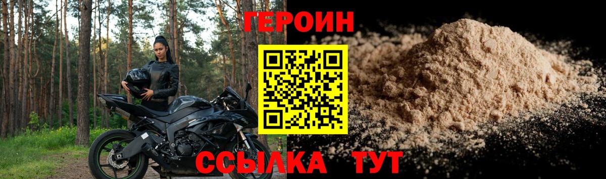 Майкоп  ГЕРОИН герыч  Вход с VPN 
