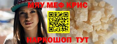 мефедрон Дубна