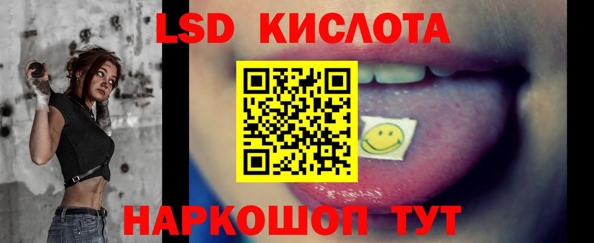 LSD-25 экстази кислота Майкоп