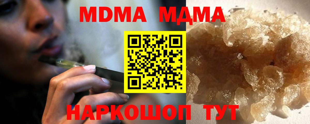 Майкоп  MDMA молли  Вход с VPN 