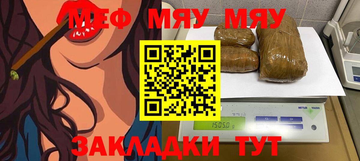 Мефедрон кристаллы Майкоп