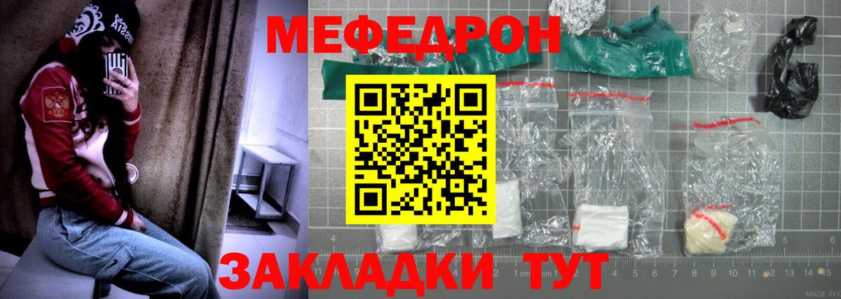 хочу   МЯУ-МЯУ мяу мяу  МЕФ VHQ  Меф  Вход с VPN  Майкоп  Меф 