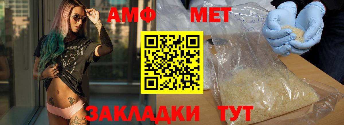 МЕТАМФЕТАМИН кристалл  Вход с VPN  Майкоп 