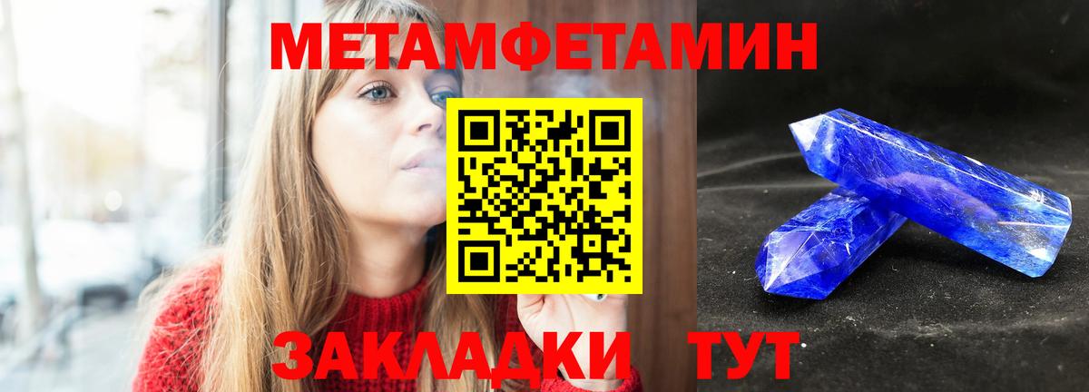 Метамфетамин Methamphetamine Майкоп