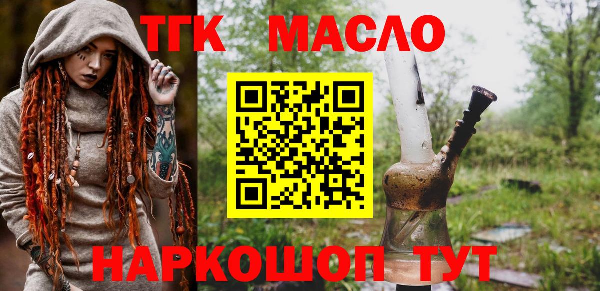 Майкоп  ТГК концентрат  как найти закладки  ТГК жижа  Вход с VPN 
